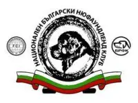 National Bulgarian Newfoundland Club